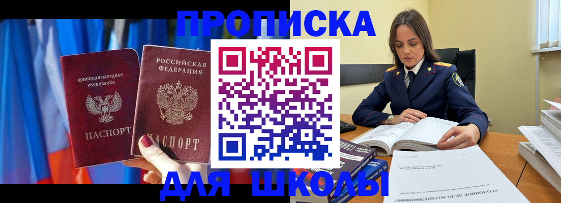 купить прописку в Сегеже