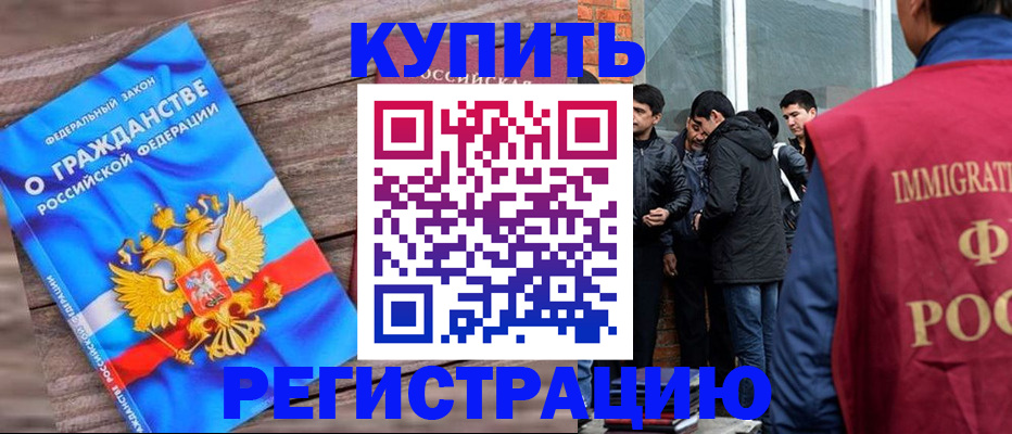 купить прописку в Сегеже