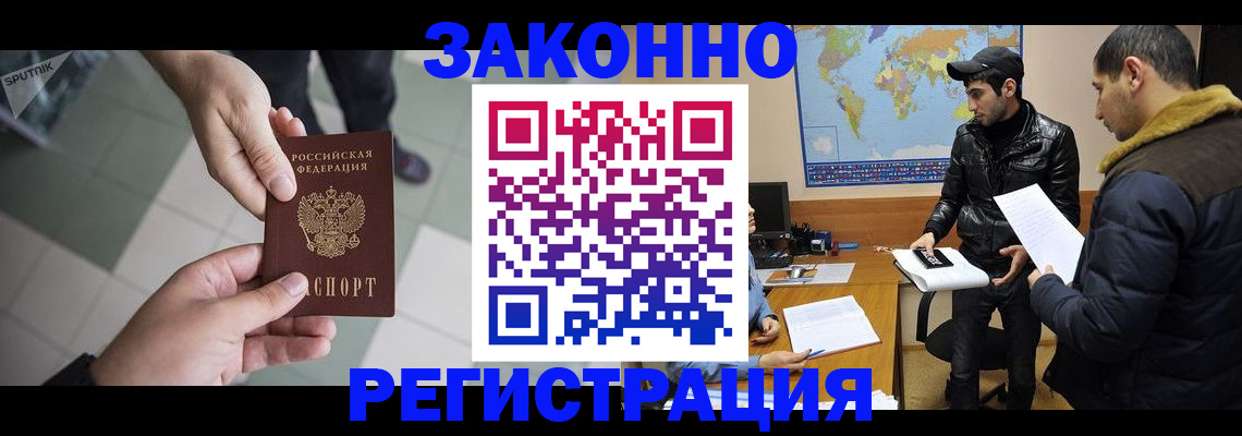 прописка в Сегеже