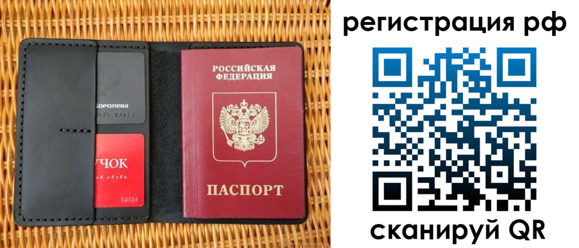 прописка 2025 в Сегеже