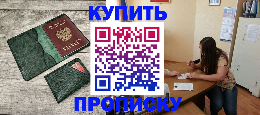 временная регистрация для школы в Сегеже