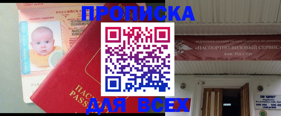 временная регистрация для всех в Сегеже