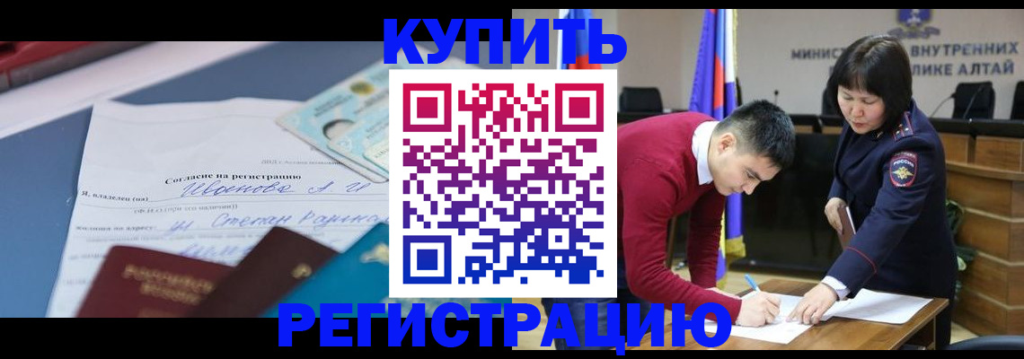 временная регистрация для всех в Сегеже