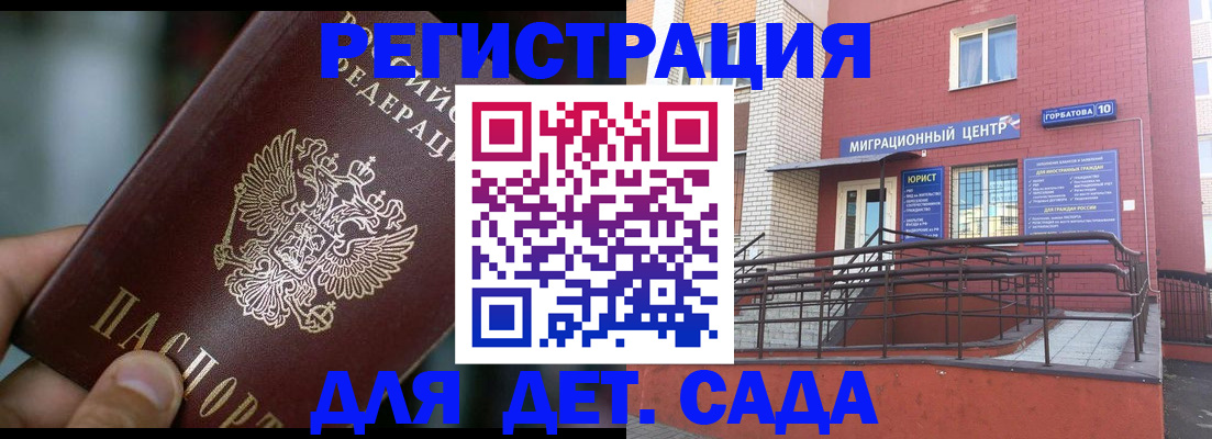 временная регистрация законно в Сегеже