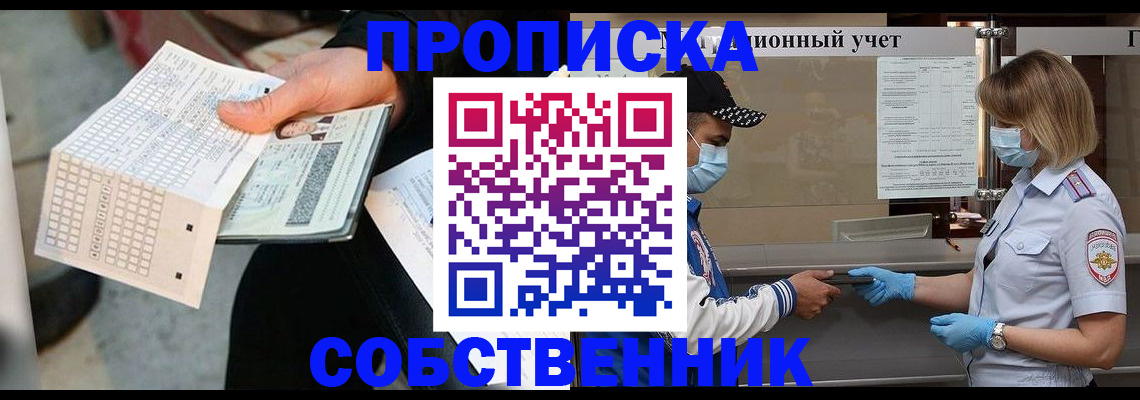 временная регистрация надежно в Сегеже